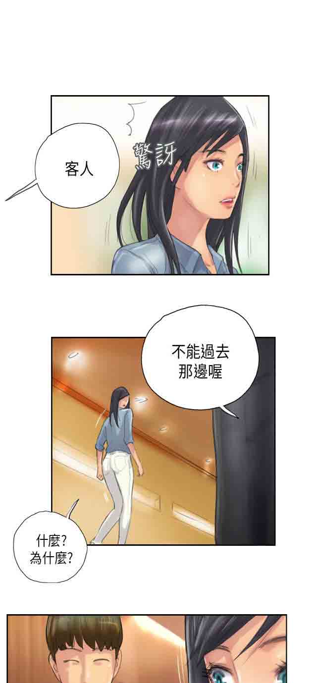 [韩国漫画] 占据人生 奇幻,巨乳大奶#[29P]-4