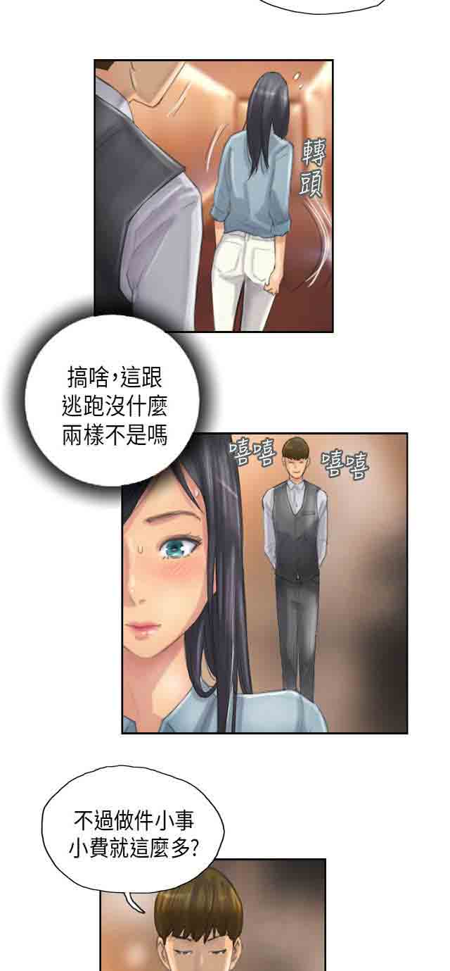 [韩国漫画] 占据人生 奇幻,巨乳大奶#[29P]-7