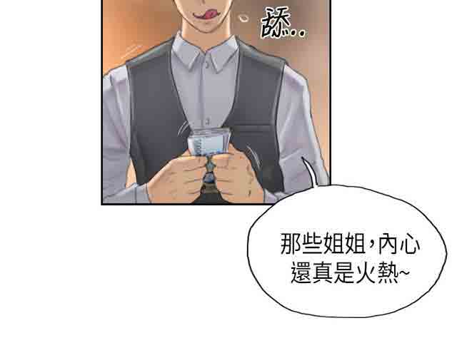 [韩国漫画] 占据人生 奇幻,巨乳大奶#[29P]-8