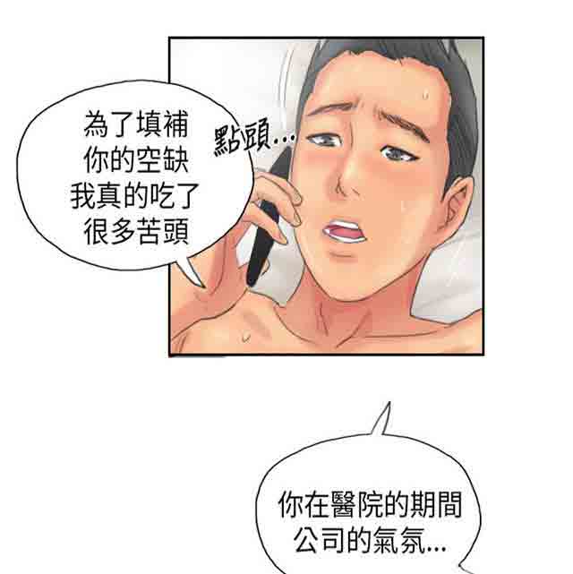 [韩国漫画] 占据人生 奇幻,巨乳大奶#[28P]-11