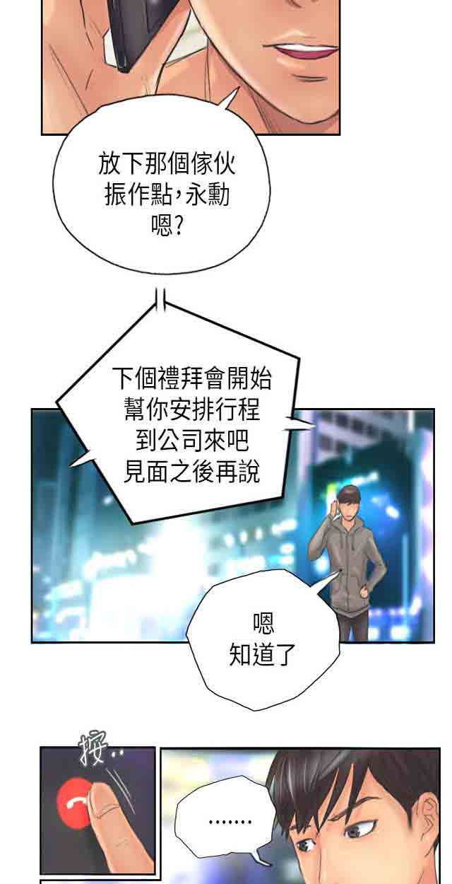 [韩国漫画] 占据人生 奇幻,巨乳大奶#[28P]-13