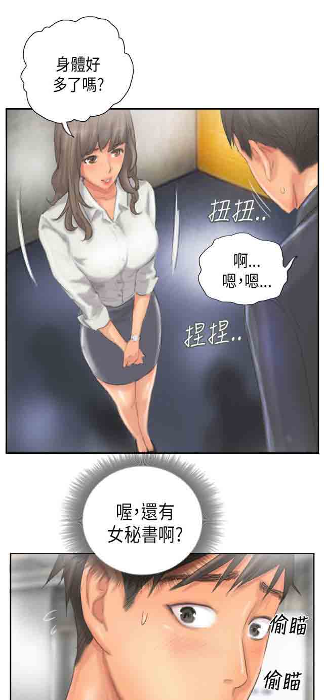 [韩国漫画] 占据人生 奇幻,巨乳大奶#[28P]-21