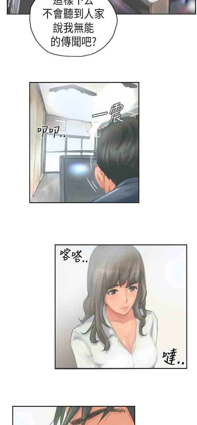 [韩国漫画] 占据人生 奇幻,巨乳大奶#[28P]-24