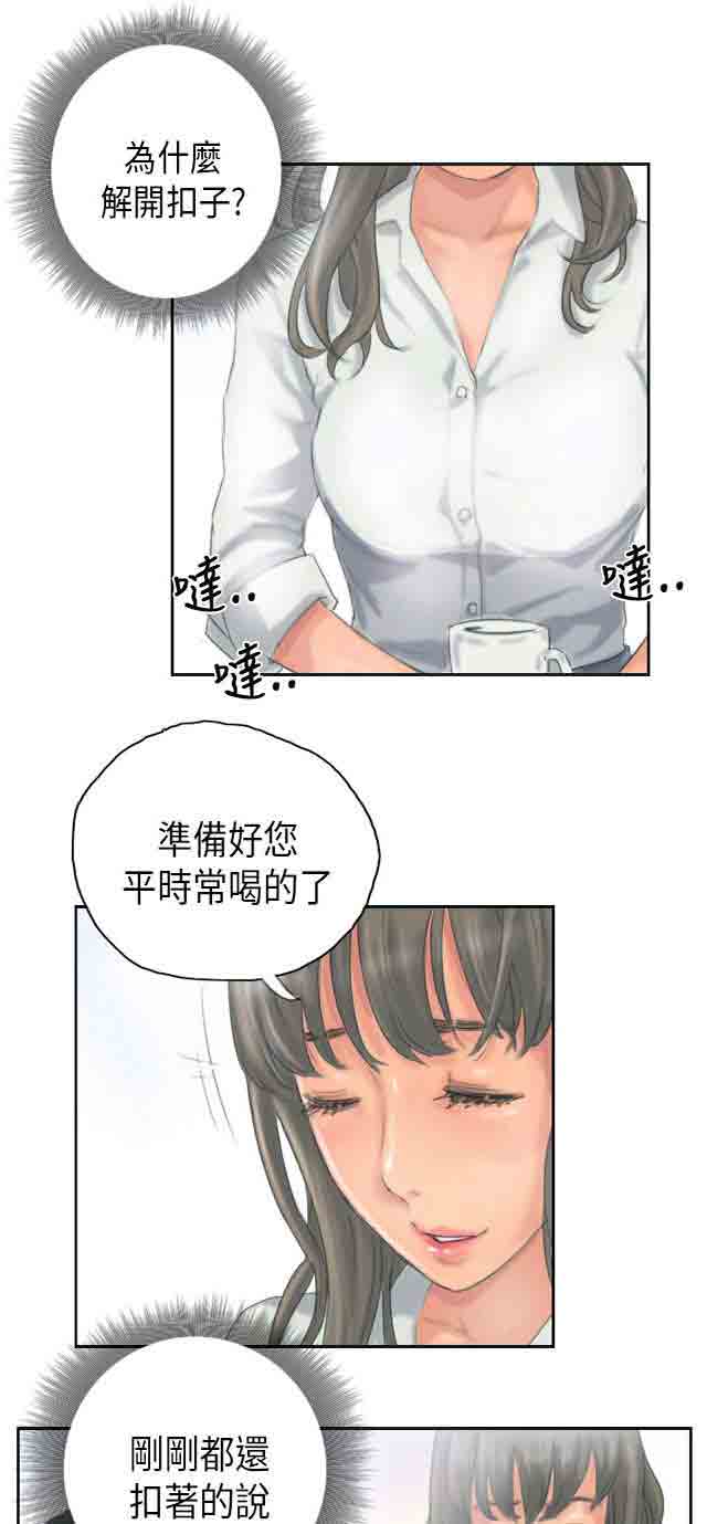 [韩国漫画] 占据人生 奇幻,巨乳大奶#[28P]-25
