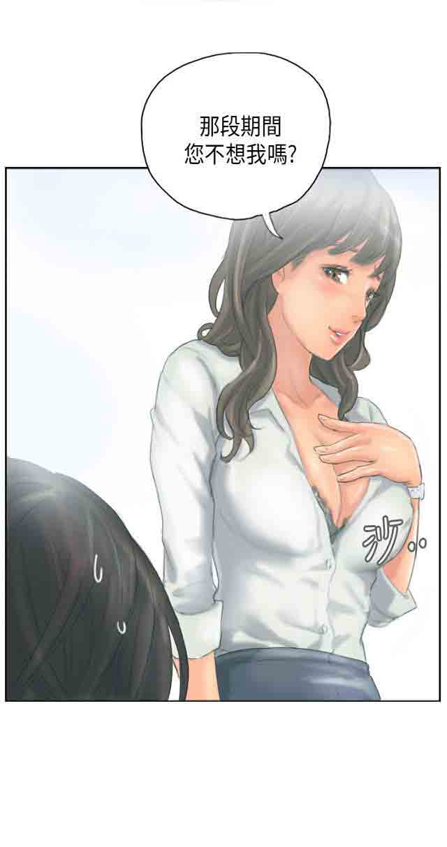 [韩国漫画] 占据人生 奇幻,巨乳大奶#[28P]-28