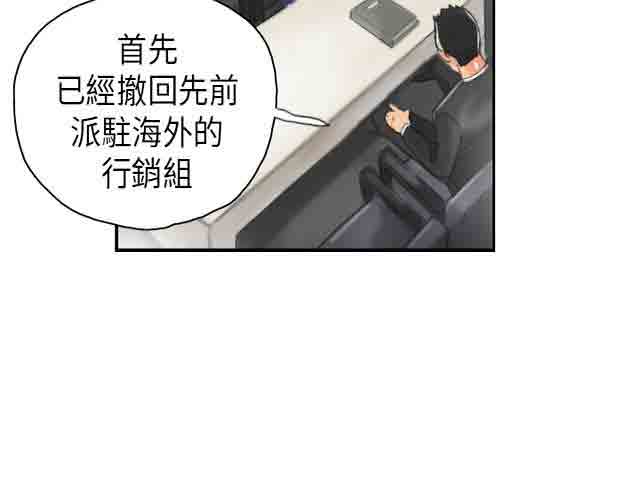 [韩国漫画] 占据人生 奇幻,巨乳大奶#[49P]-12