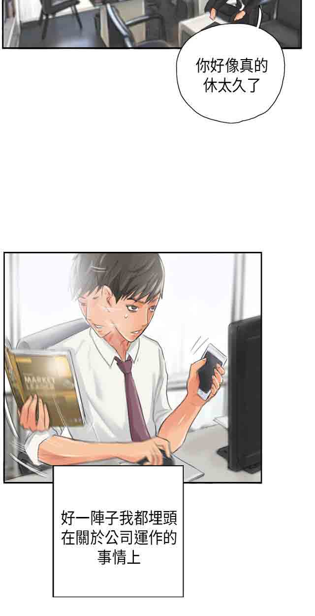 [韩国漫画] 占据人生 奇幻,巨乳大奶#[49P]-14