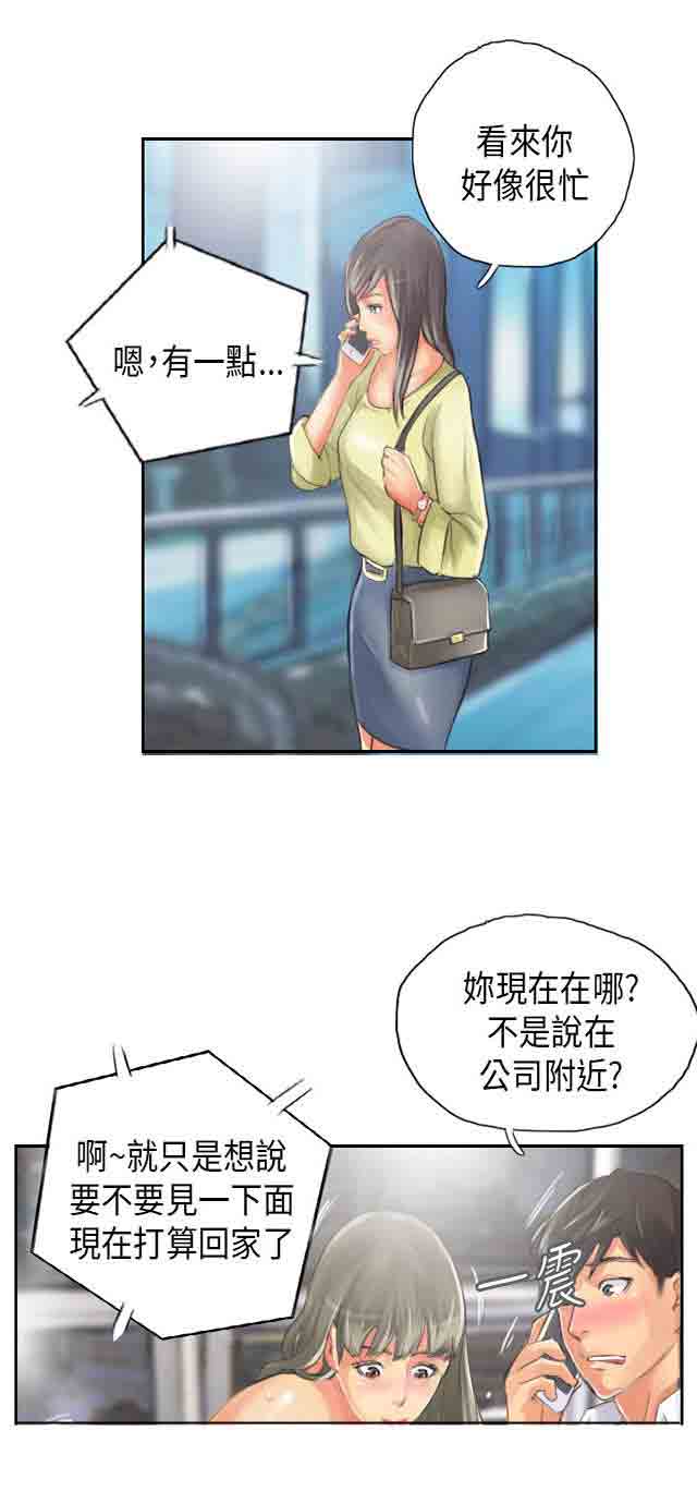 [韩国漫画] 占据人生 奇幻,巨乳大奶#[32P]-11