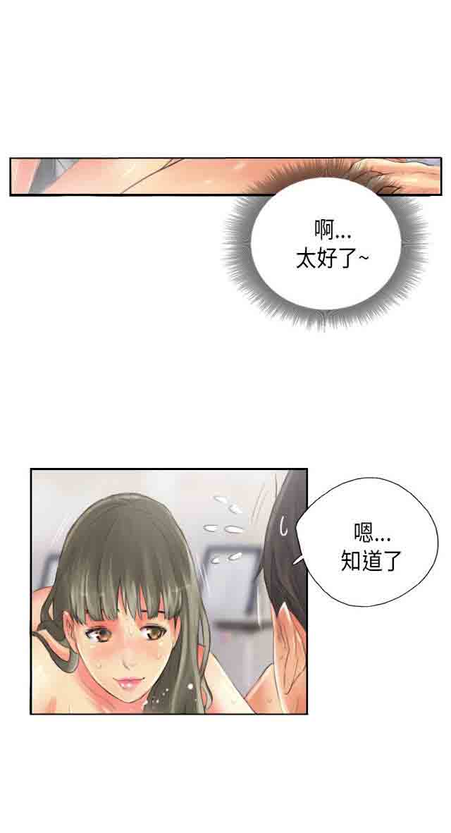 [韩国漫画] 占据人生 奇幻,巨乳大奶#[32P]-12
