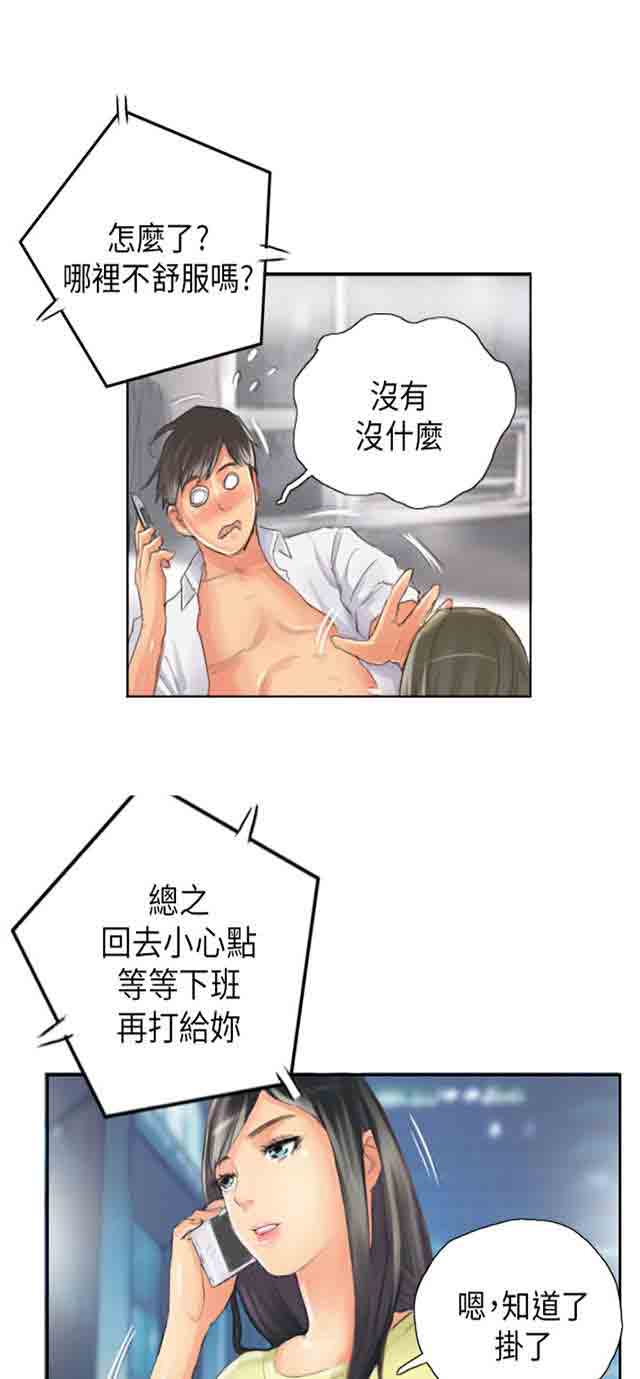 [韩国漫画] 占据人生 奇幻,巨乳大奶#[32P]-13