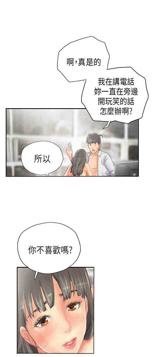 [韩国漫画] 占据人生 奇幻,巨乳大奶#[32P]-14