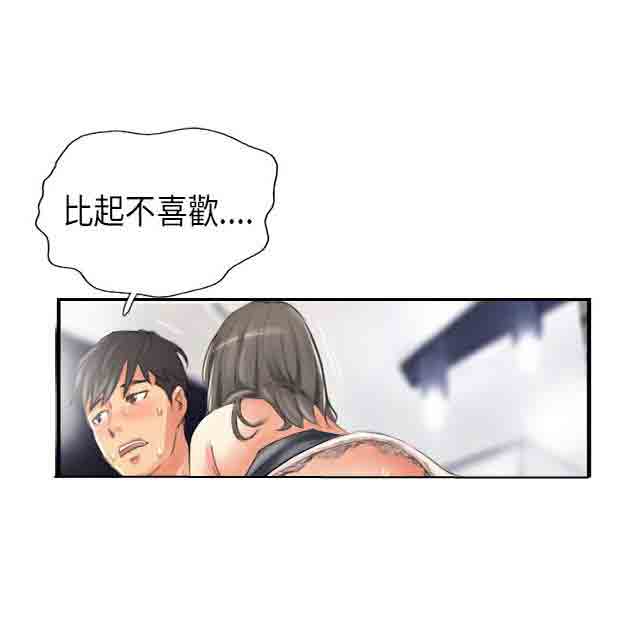 [韩国漫画] 占据人生 奇幻,巨乳大奶#[32P]-15