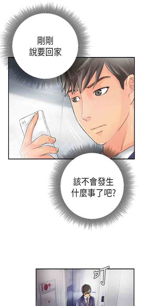 [韩国漫画] 占据人生 奇幻,巨乳大奶#[32P]-20