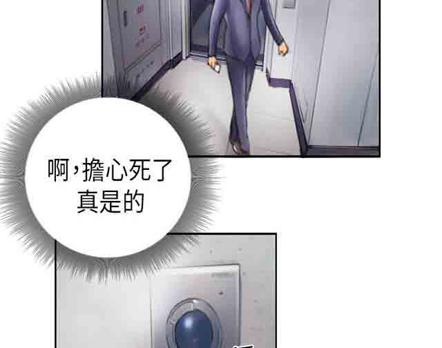[韩国漫画] 占据人生 奇幻,巨乳大奶#[32P]-21
