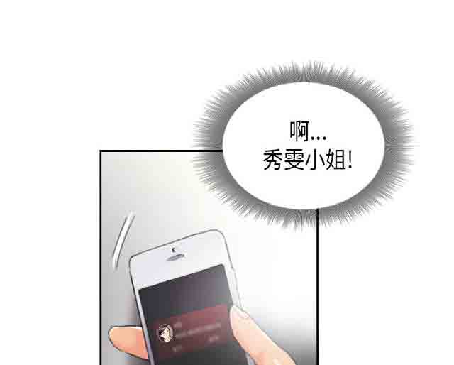 [韩国漫画] 占据人生 奇幻,巨乳大奶#[32P]-5