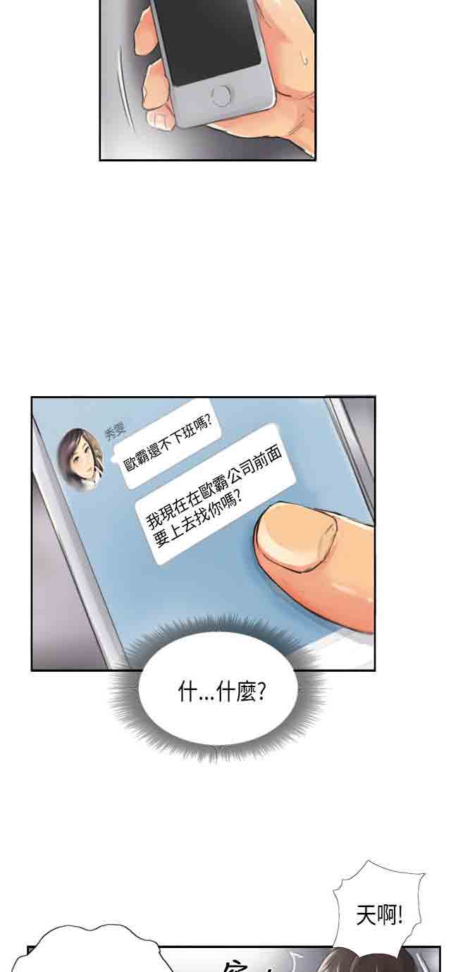 [韩国漫画] 占据人生 奇幻,巨乳大奶#[32P]-6