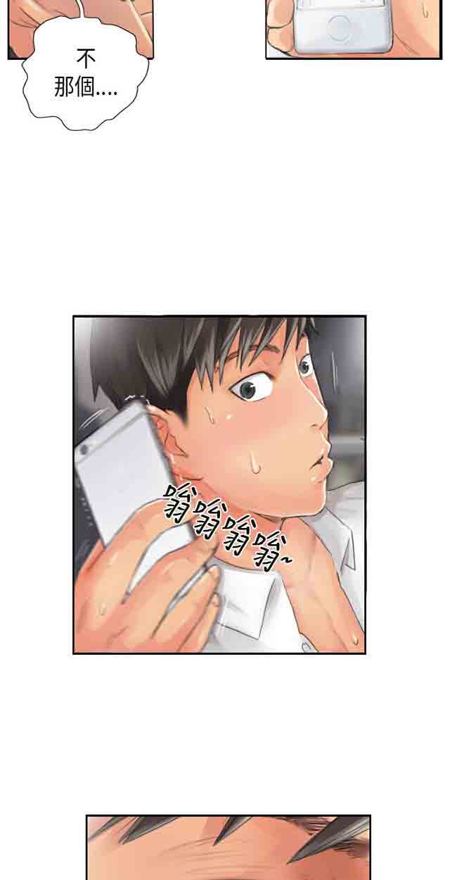[韩国漫画] 占据人生 奇幻,巨乳大奶#[32P]-9
