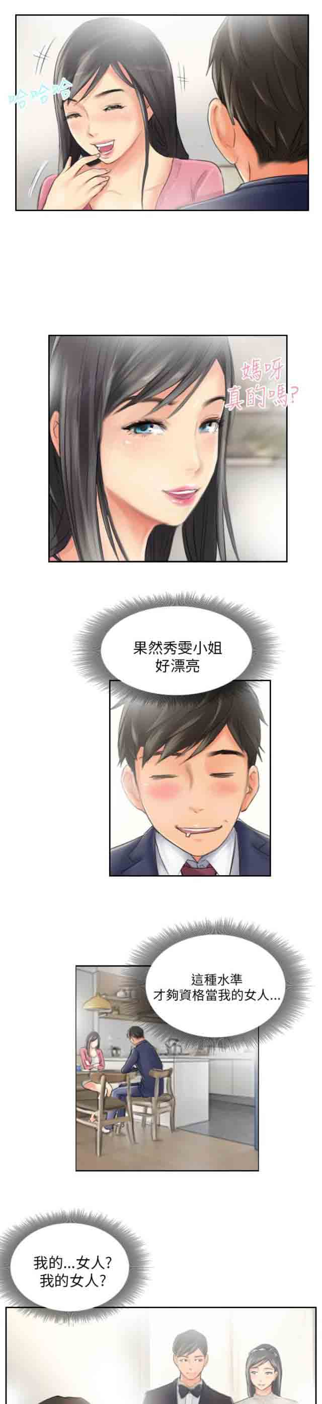 [韩国漫画] 占据人生 奇幻,巨乳大奶#[26P]-11