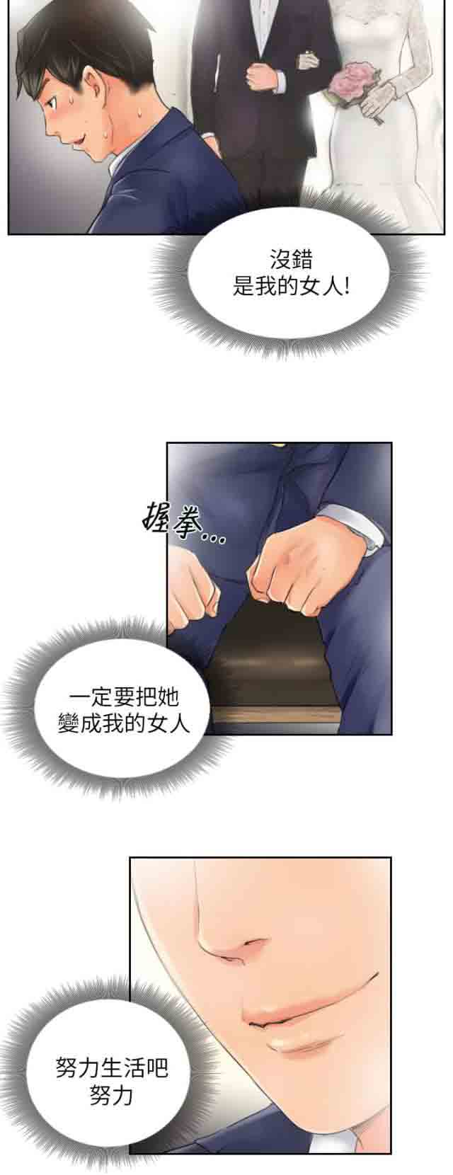 [韩国漫画] 占据人生 奇幻,巨乳大奶#[26P]-12