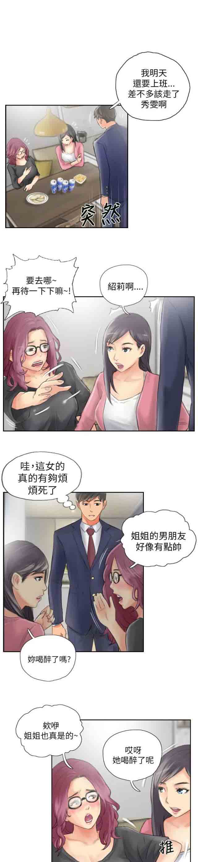 [韩国漫画] 占据人生 奇幻,巨乳大奶#[26P]-13