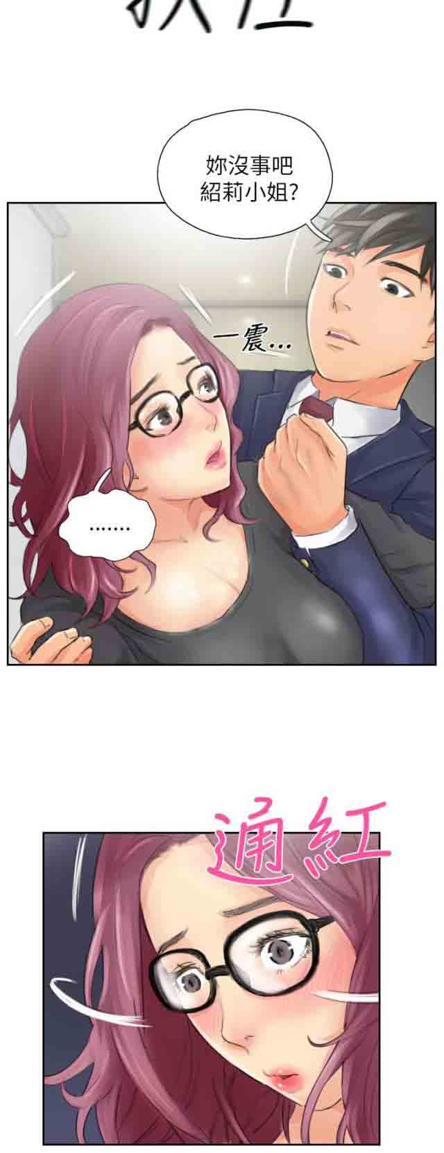 [韩国漫画] 占据人生 奇幻,巨乳大奶#[26P]-16