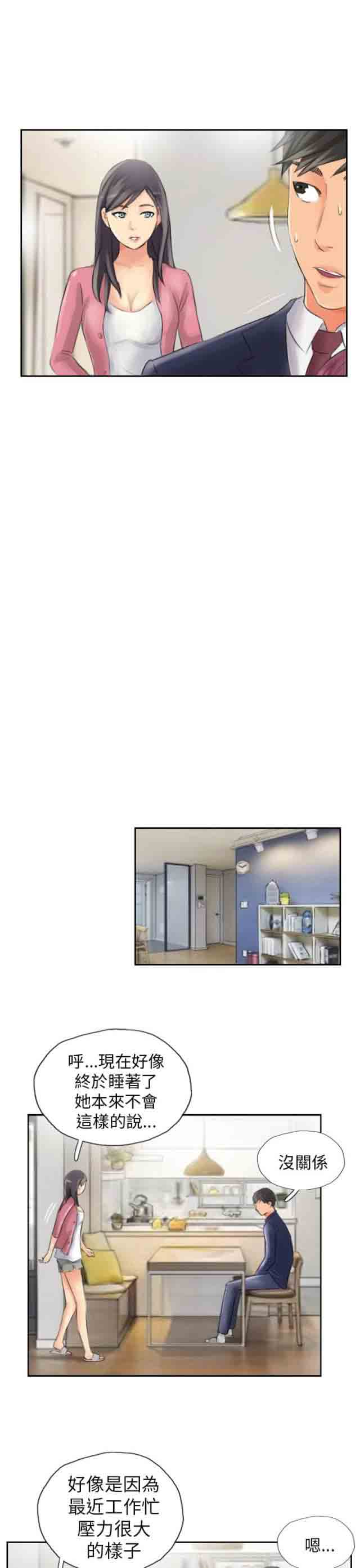 [韩国漫画] 占据人生 奇幻,巨乳大奶#[26P]-17