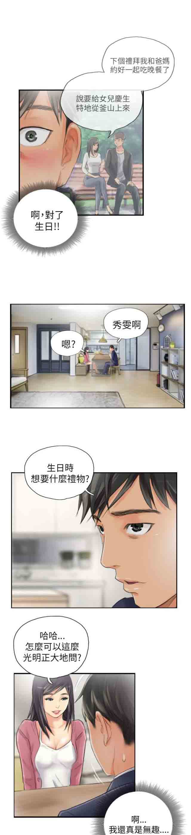 [韩国漫画] 占据人生 奇幻,巨乳大奶#[26P]-19