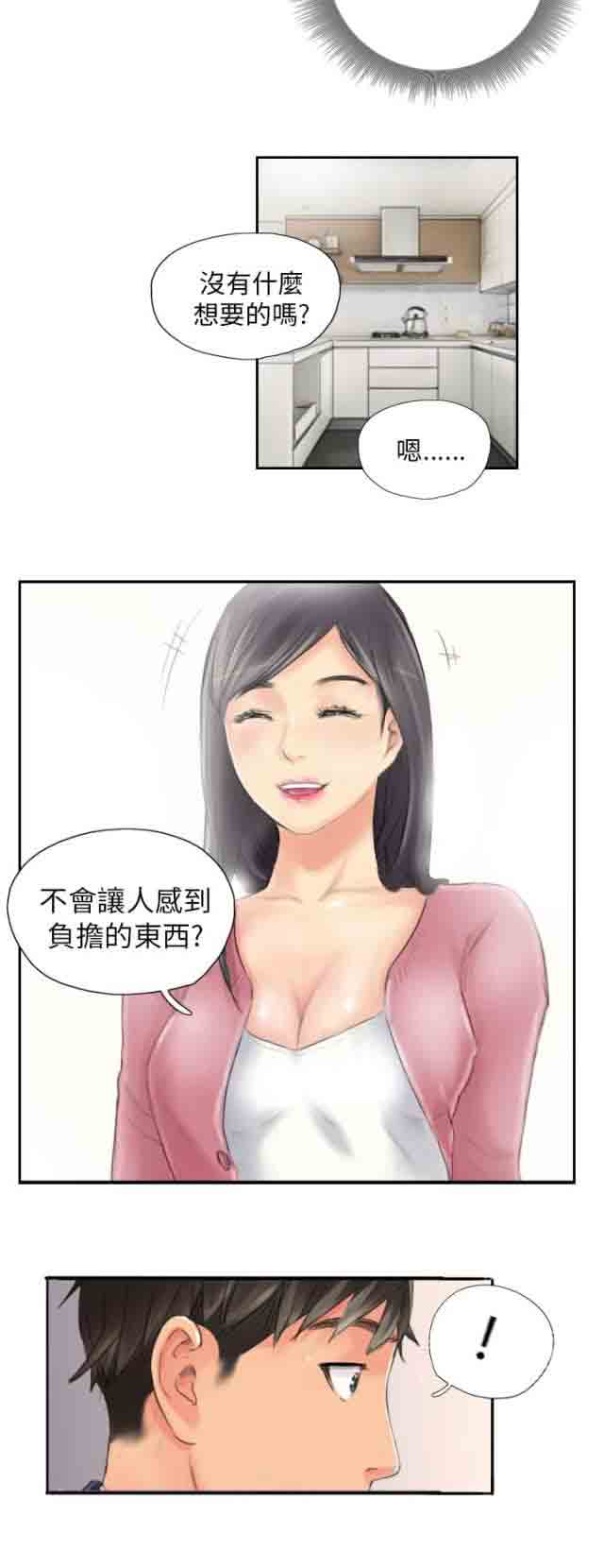 [韩国漫画] 占据人生 奇幻,巨乳大奶#[26P]-20