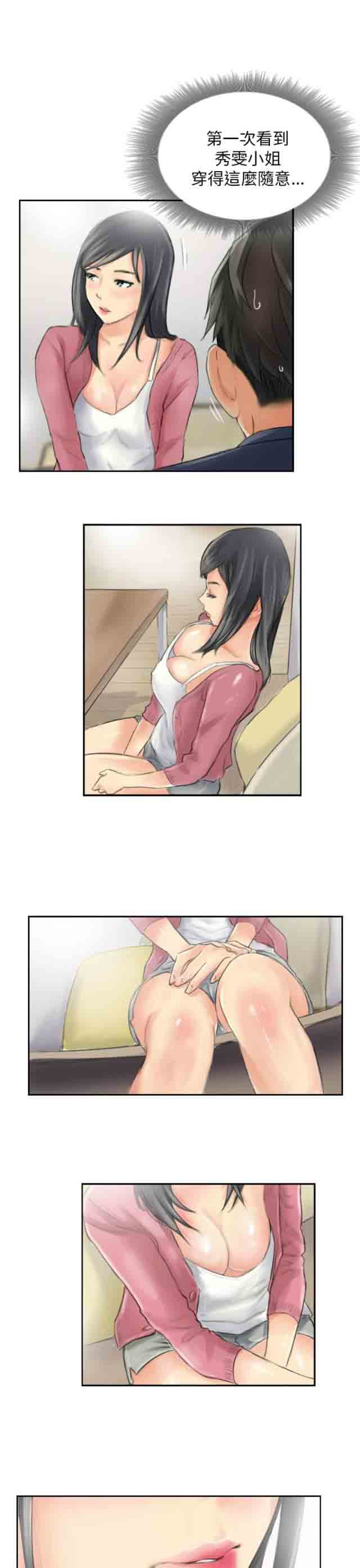 [韩国漫画] 占据人生 奇幻,巨乳大奶#[26P]-21