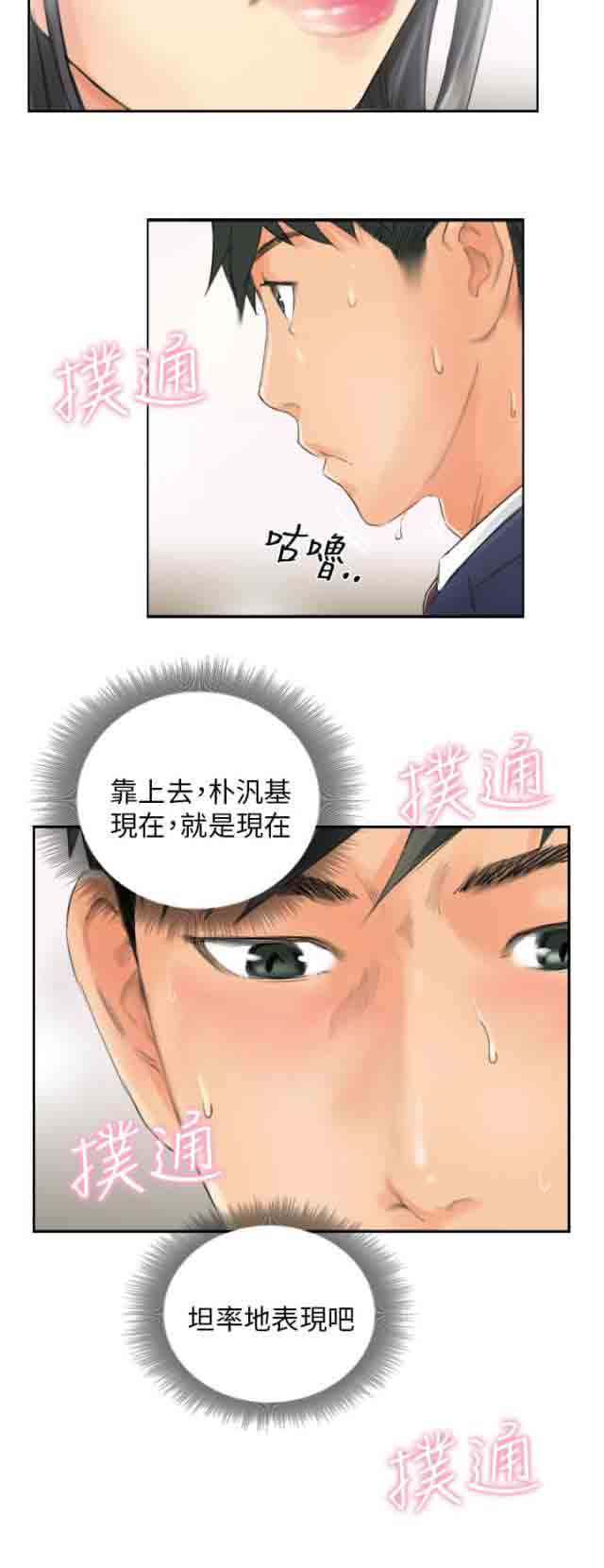 [韩国漫画] 占据人生 奇幻,巨乳大奶#[26P]-22