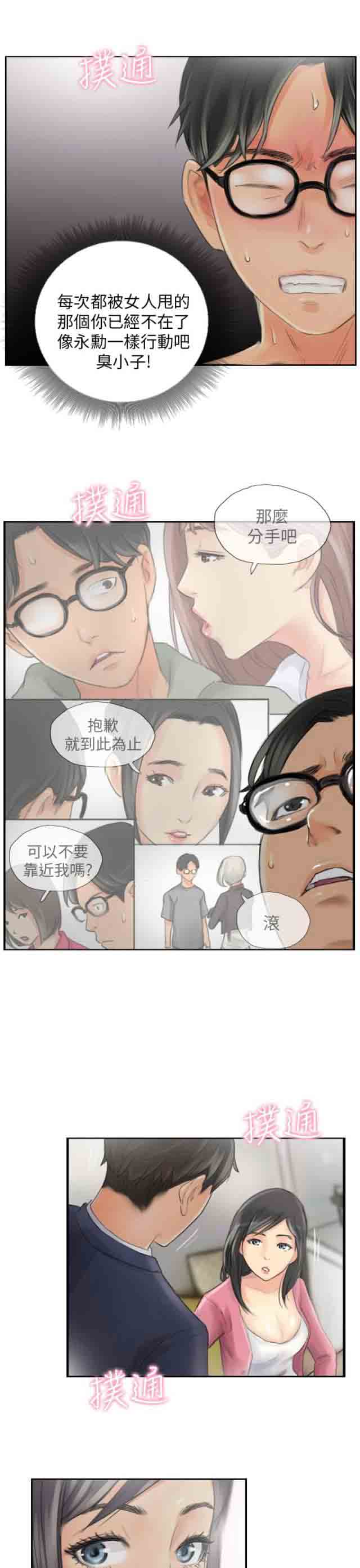 [韩国漫画] 占据人生 奇幻,巨乳大奶#[26P]-23