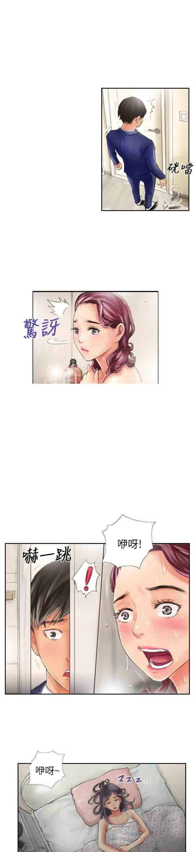 [韩国漫画] 占据人生 奇幻,巨乳大奶#[26P]-3