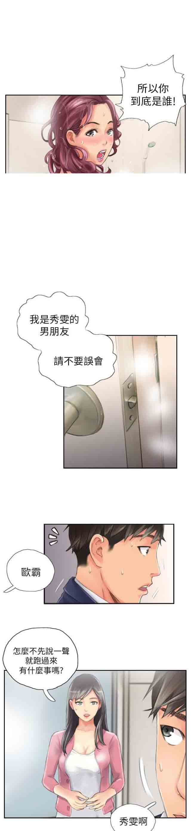 [韩国漫画] 占据人生 奇幻,巨乳大奶#[26P]-5
