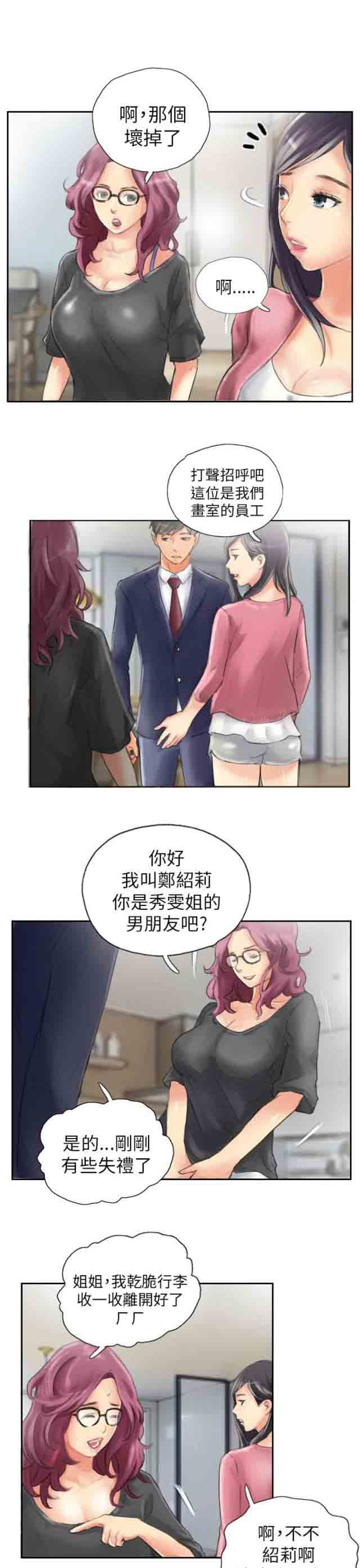 [韩国漫画] 占据人生 奇幻,巨乳大奶#[26P]-7