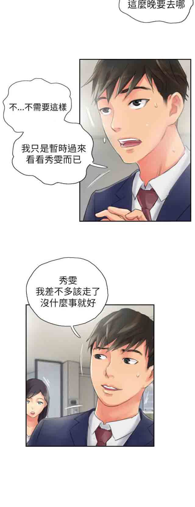 [韩国漫画] 占据人生 奇幻,巨乳大奶#[26P]-8