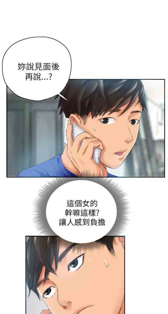 [韩国漫画] 占据人生 奇幻,巨乳大奶#[21P]-1