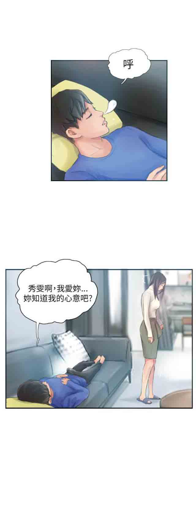[韩国漫画] 占据人生 奇幻,巨乳大奶#[21P]-18