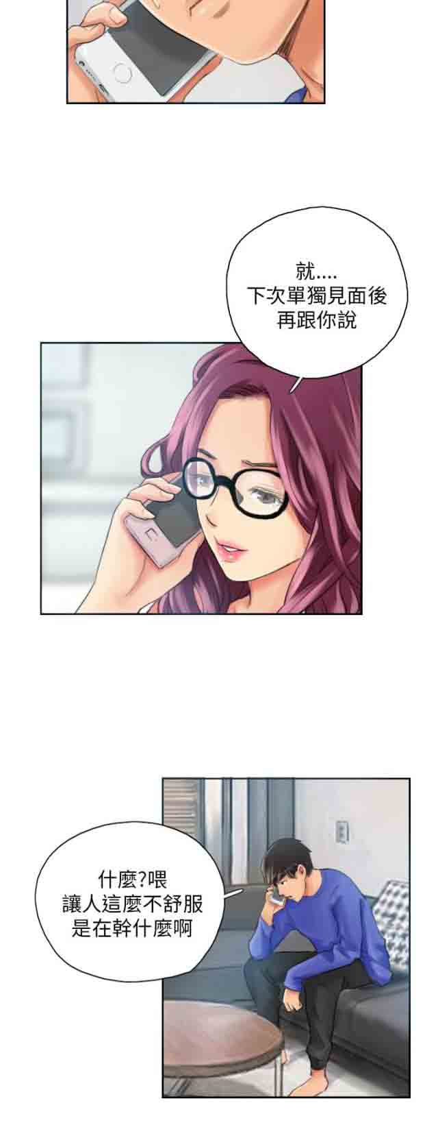[韩国漫画] 占据人生 奇幻,巨乳大奶#[21P]-2