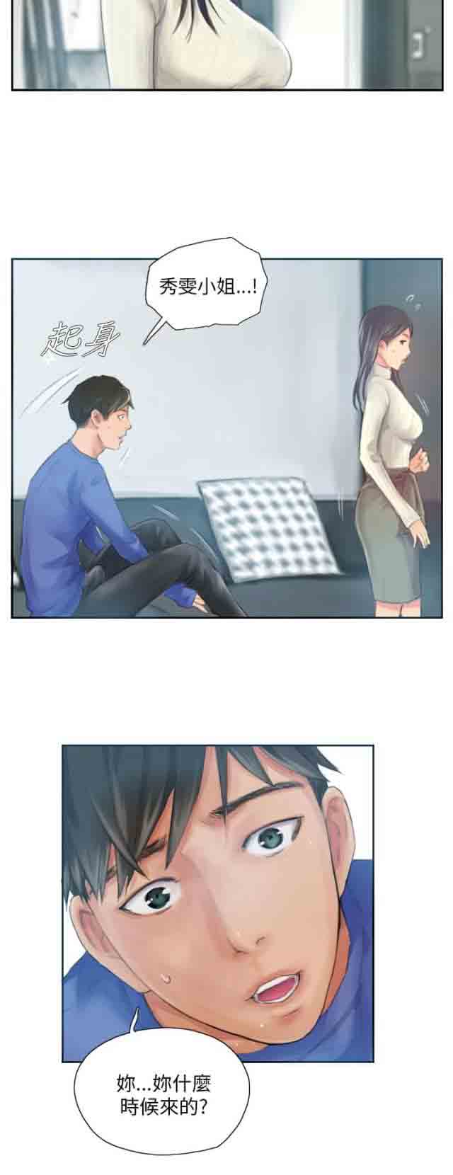 [韩国漫画] 占据人生 奇幻,巨乳大奶#[21P]-20