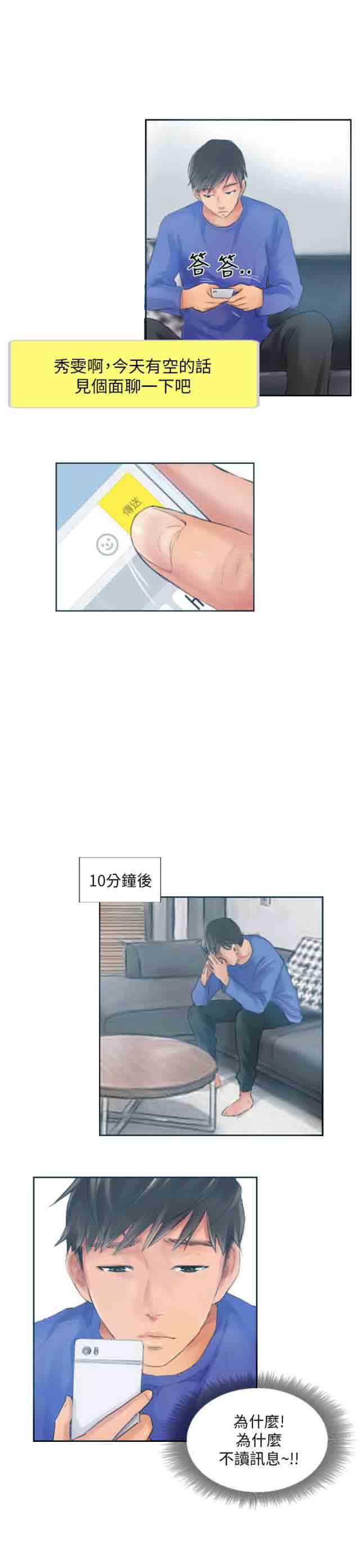 [韩国漫画] 占据人生 奇幻,巨乳大奶#[21P]-7