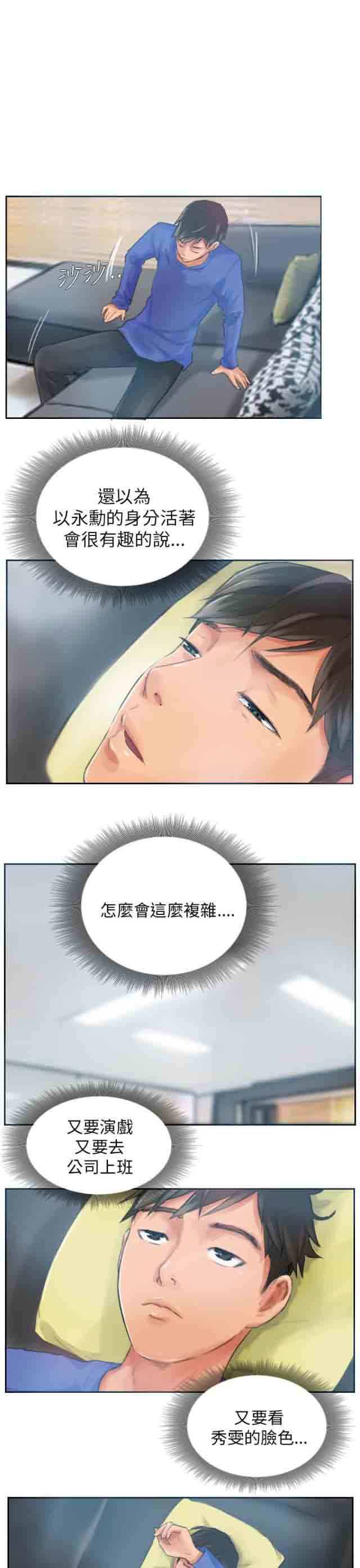 [韩国漫画] 占据人生 奇幻,巨乳大奶#[21P]-9