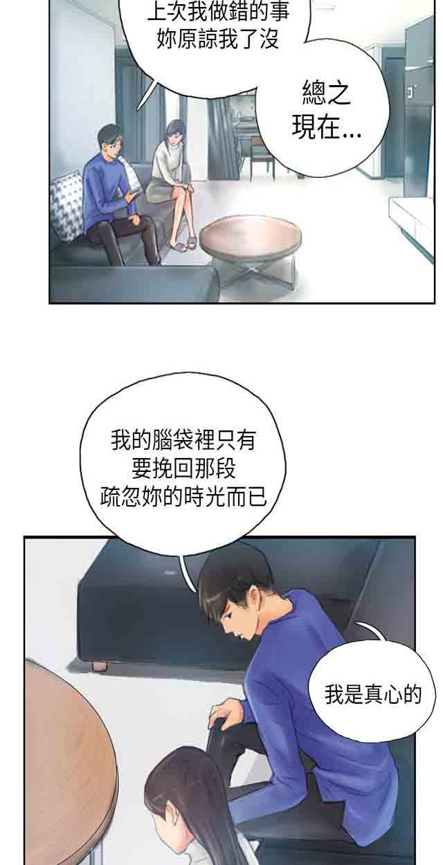 [韩国漫画] 占据人生 奇幻,巨乳大奶#[37P]-10