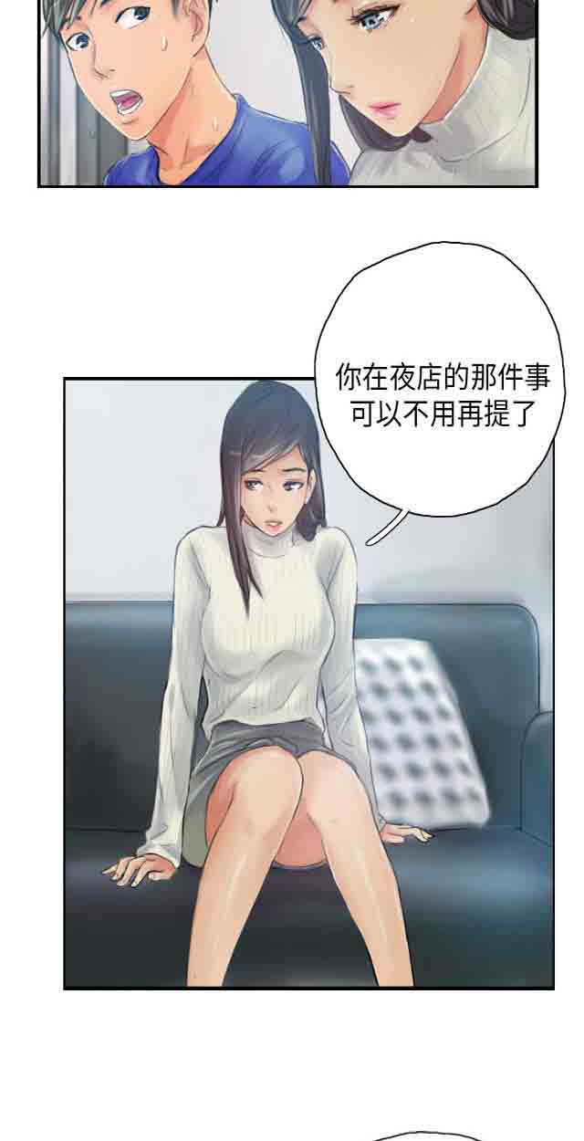 [韩国漫画] 占据人生 奇幻,巨乳大奶#[37P]-13