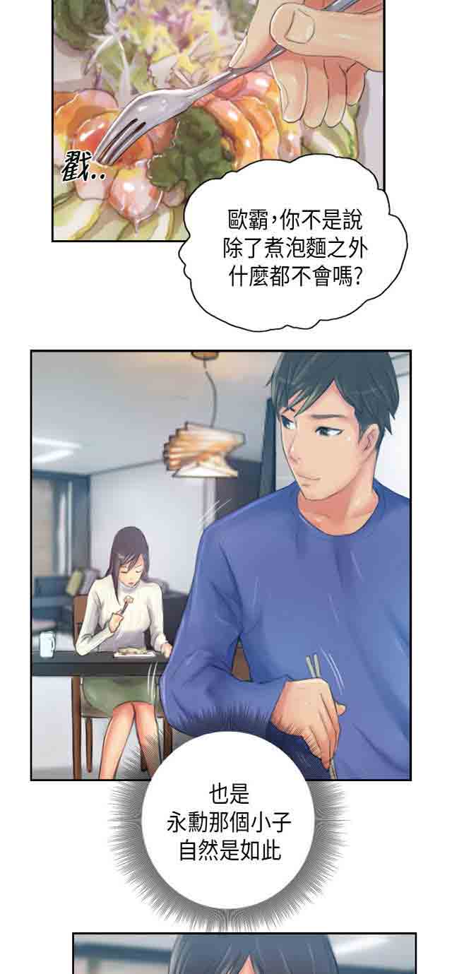 [韩国漫画] 占据人生 奇幻,巨乳大奶#[37P]-18