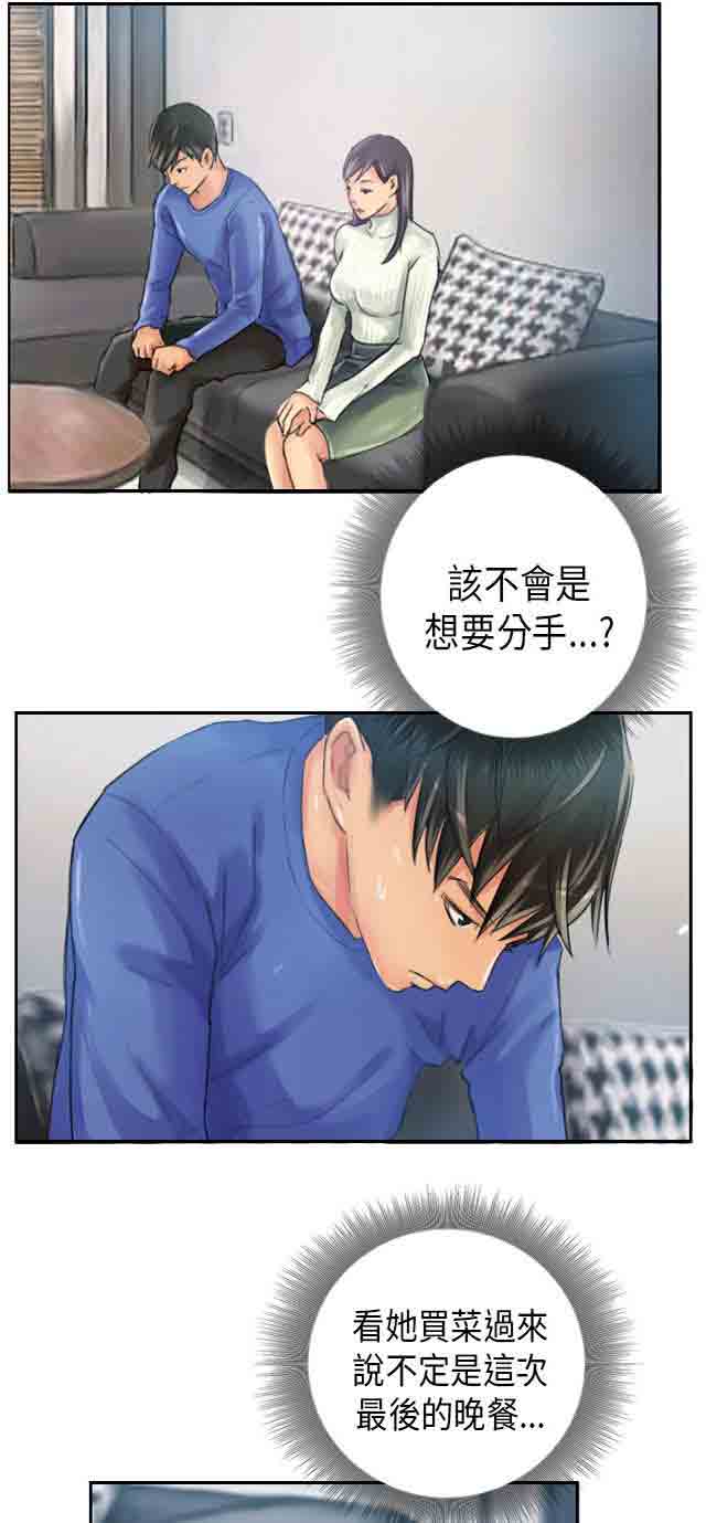 [韩国漫画] 占据人生 奇幻,巨乳大奶#[37P]-2