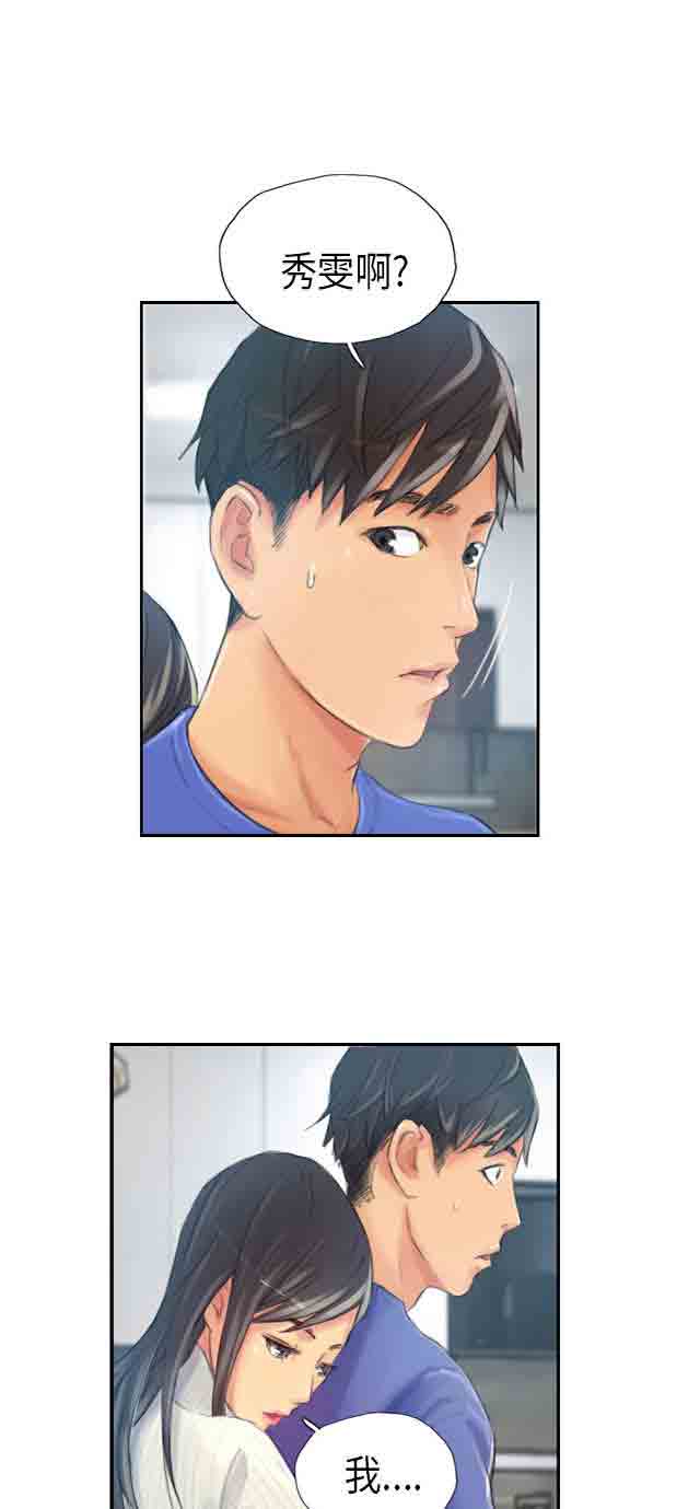 [韩国漫画] 占据人生 奇幻,巨乳大奶#[37P]-24