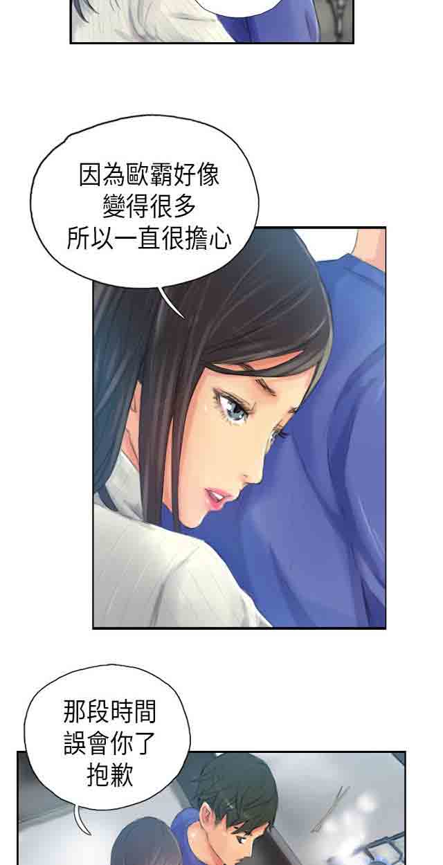 [韩国漫画] 占据人生 奇幻,巨乳大奶#[37P]-25