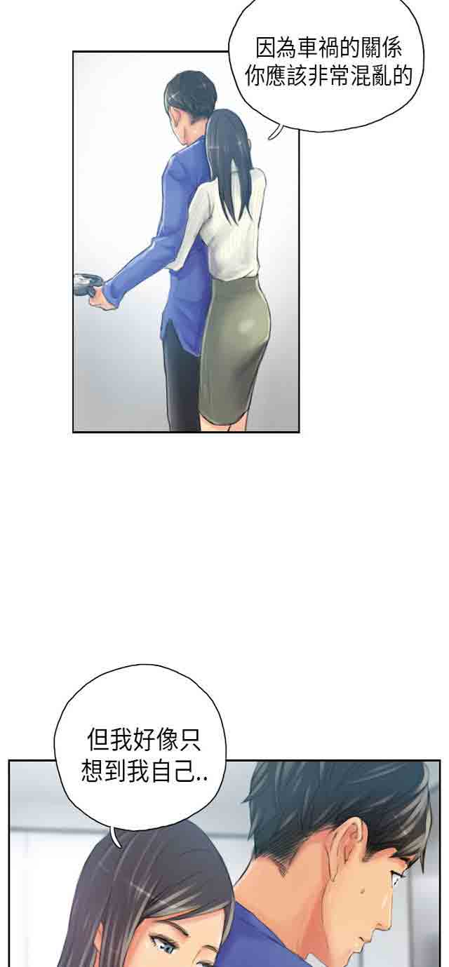 [韩国漫画] 占据人生 奇幻,巨乳大奶#[37P]-27