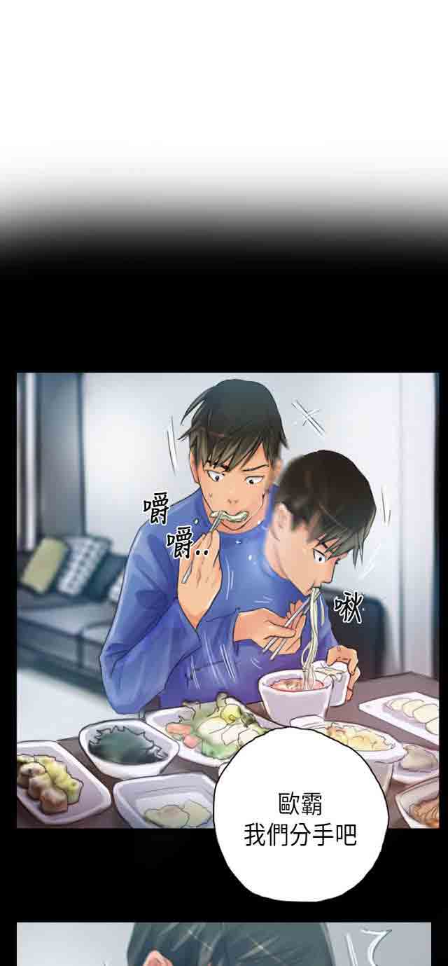 [韩国漫画] 占据人生 奇幻,巨乳大奶#[37P]-3
