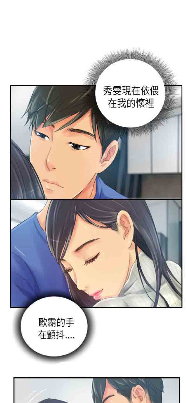 [韩国漫画] 占据人生 奇幻,巨乳大奶#[37P]-32